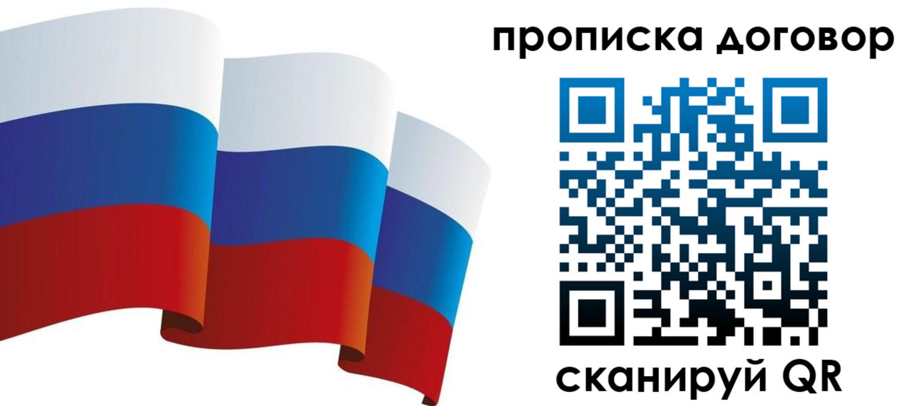 временная регистрация в Вяземском