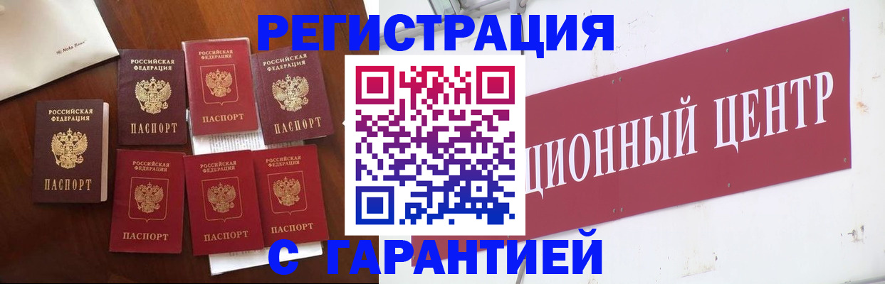 временная регистрация надежно в Вяземском