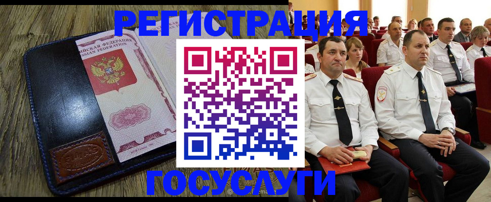 прописка регистрация в Вяземском